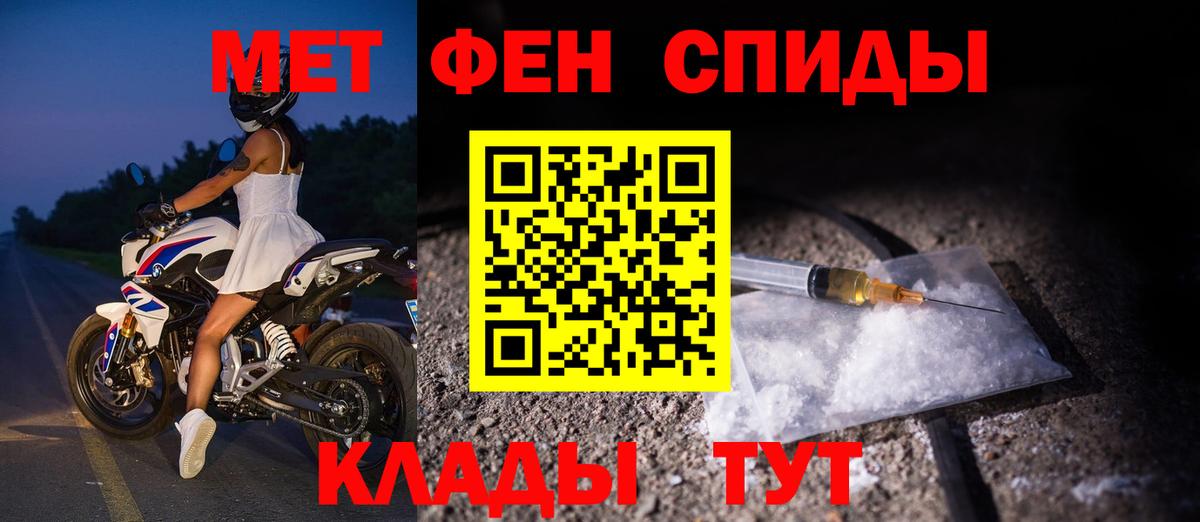 Амфетамин 97%  Вход с VPN  Рубцовск 