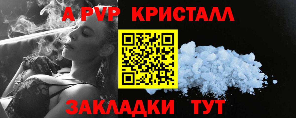 Альфа ПВП мука Рубцовск