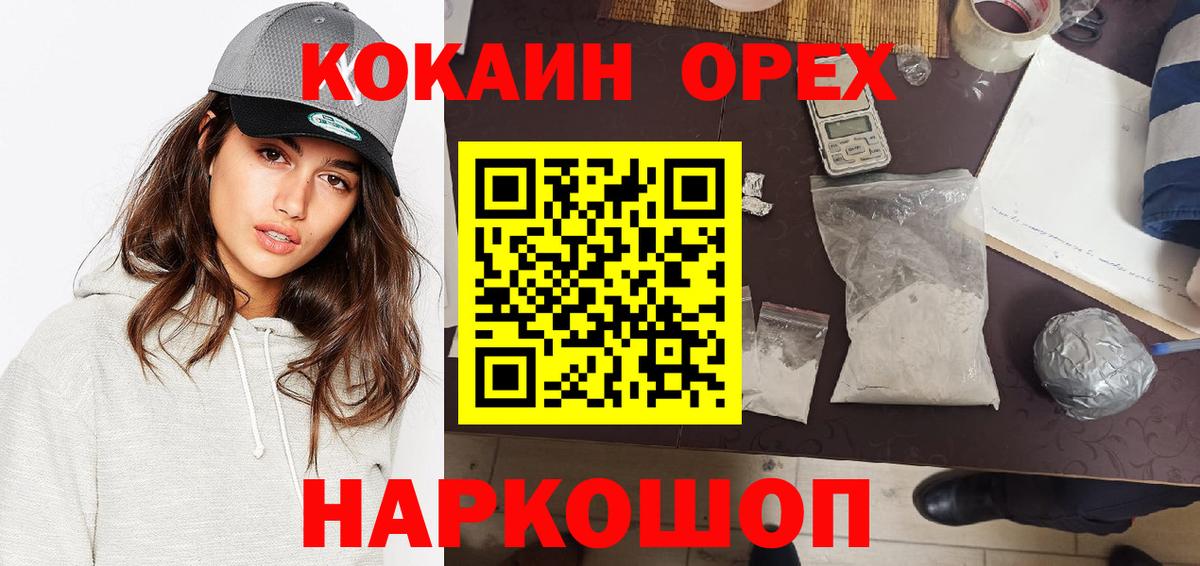 COCAIN  Кокаин 99%  Вход с VPN  Кокаин 99%  Рубцовск 