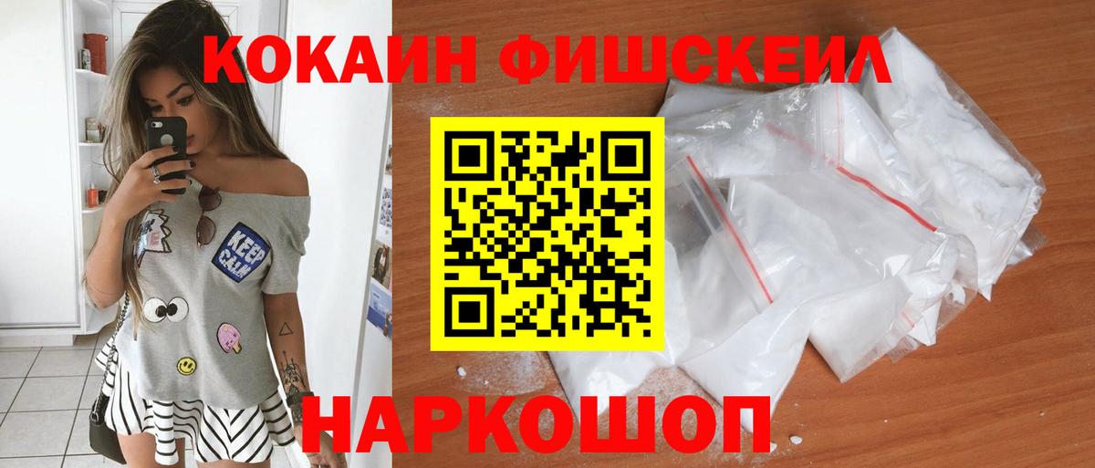Cocaine Эквадор Рубцовск