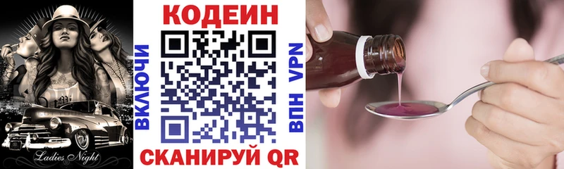Кодеин напиток Lean (лин)  Рубцовск 