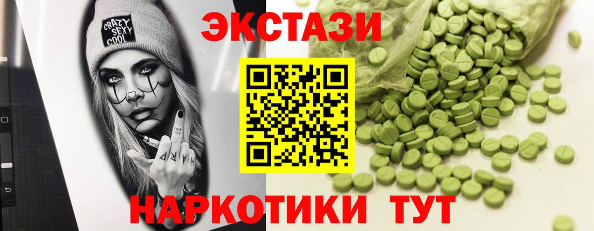 Рубцовск  Экстази таблы  Ecstasy  Вход с VPN  ЭКСТАЗИ Дубай 