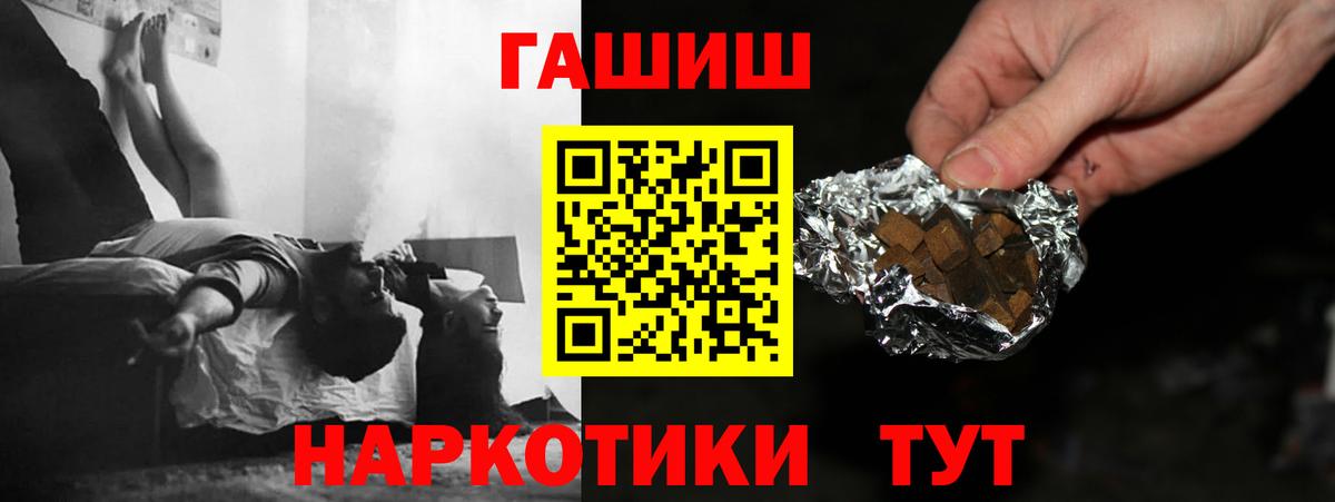 Рубцовск  ГАШ Premium  ГАШ  Вход с VPN  ГАШИШ hashish 