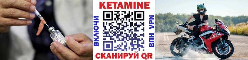 КЕТАМИН VHQ  Рубцовск 