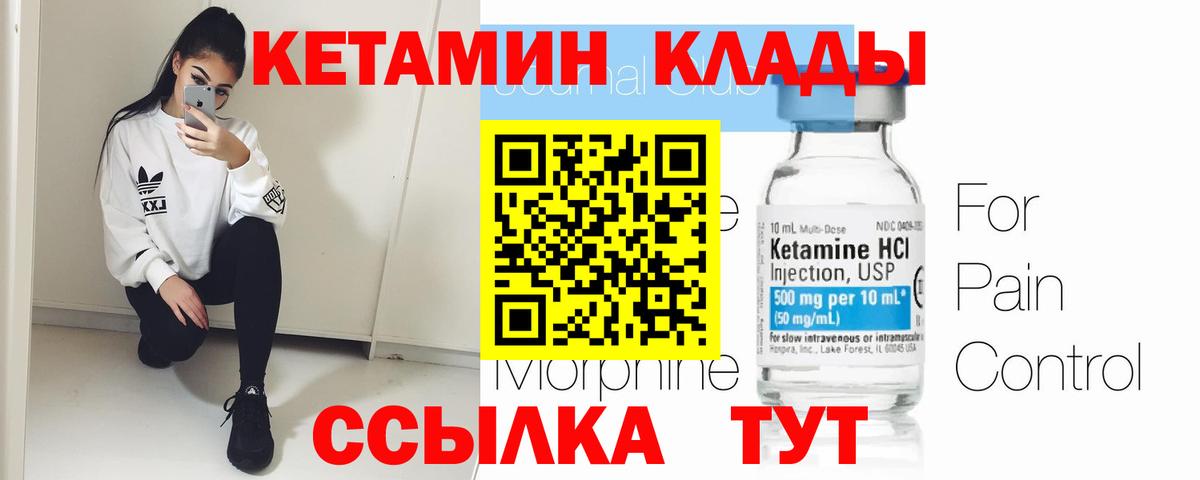 Кетамин ketamine Рубцовск