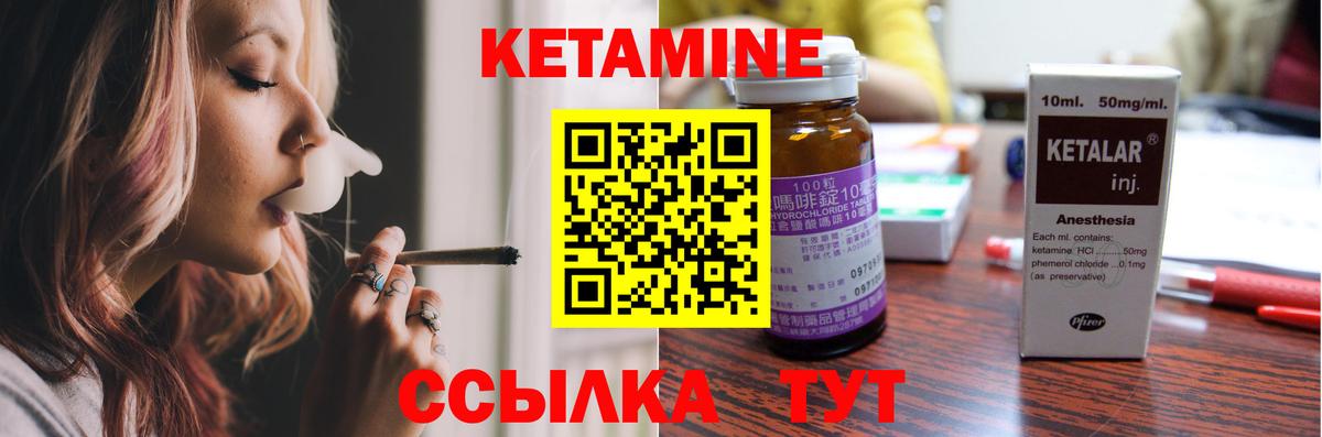   как зайти  Вход с VPN  КЕТАМИН ketamine  Рубцовск  Кетамин VHQ 
