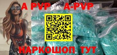 apvp Кинель