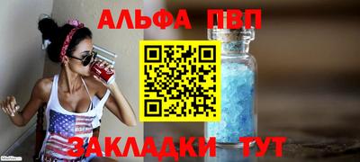 apvp Кинель