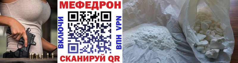 МЕФ мука  как найти закладки  Рубцовск 