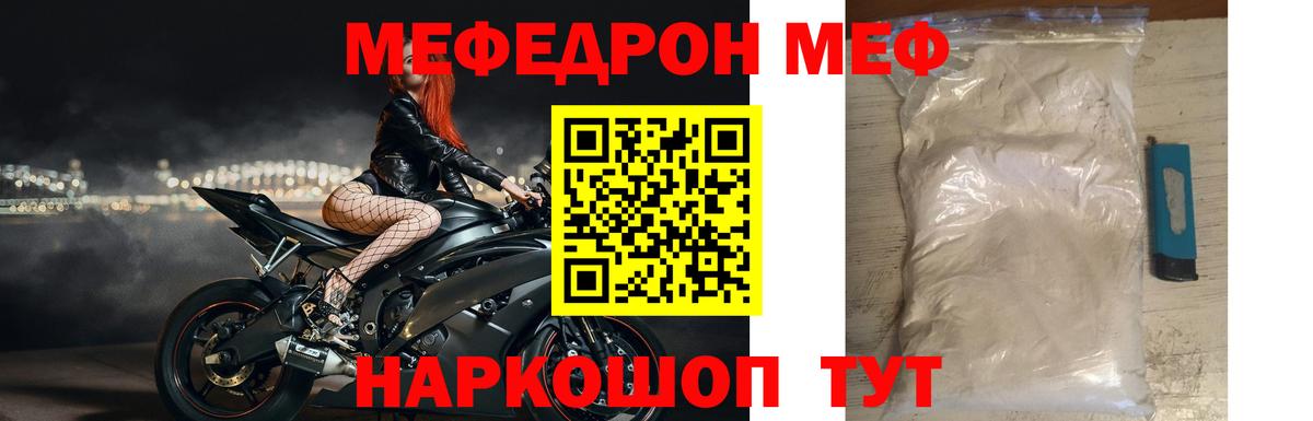 ГАШ  Вход с VPN  Рубцовск  Мефедрон   Конопля  Alpha-PVP СК кристаллы 
