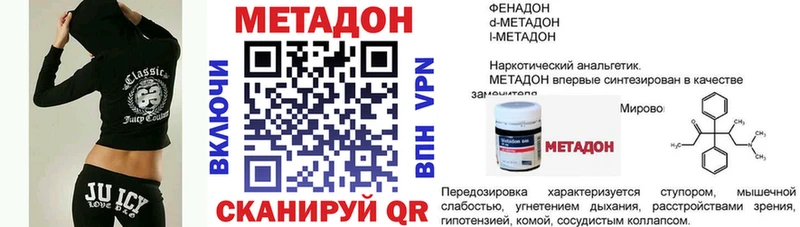 Метадон мёд сайты даркнета формула Рубцовск