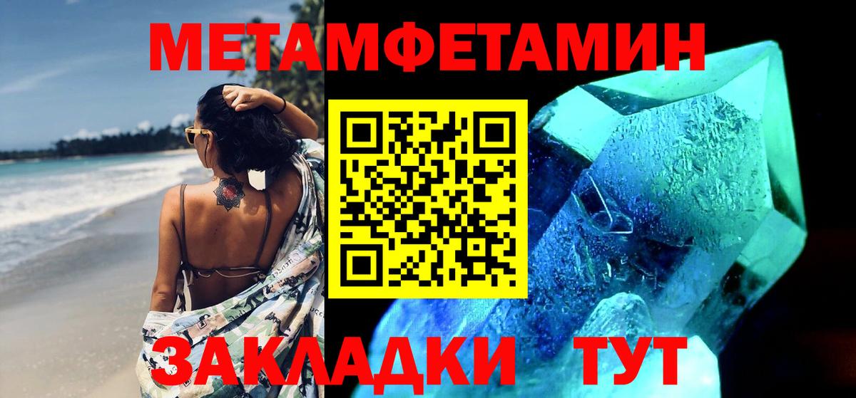 Рубцовск  Метамфетамин пудра  Вход с VPN  Метамфетамин пудра 