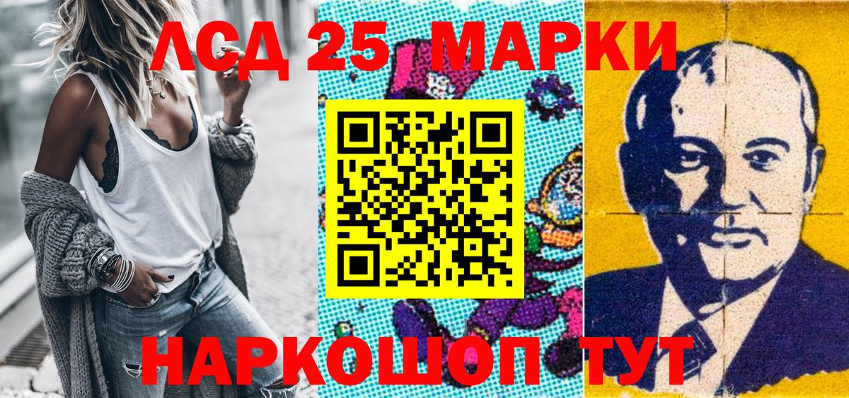 Наркотические марки 1500мкг Рубцовск