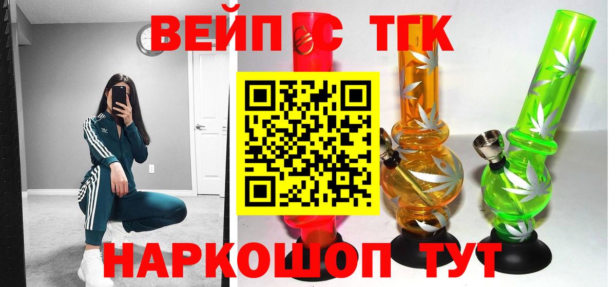 ТГК гашишное масло  Вход с VPN  Дистиллят ТГК Wax  Рубцовск 