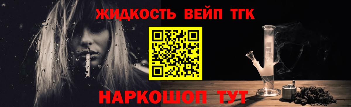 Дистиллят ТГК Wax Рубцовск